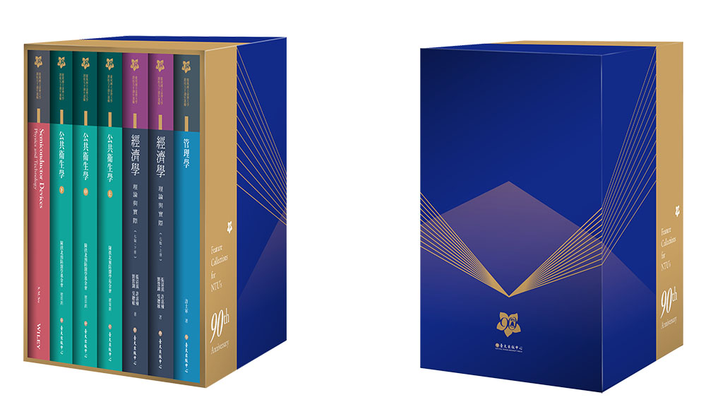 Feature Collections for NTU’S 90th Anniversary, Box 2(out of print)