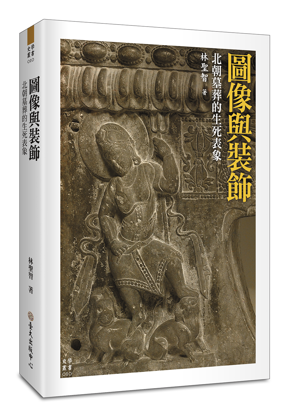 Image and Ornament: the Representation of Death in the Northern Dynasties