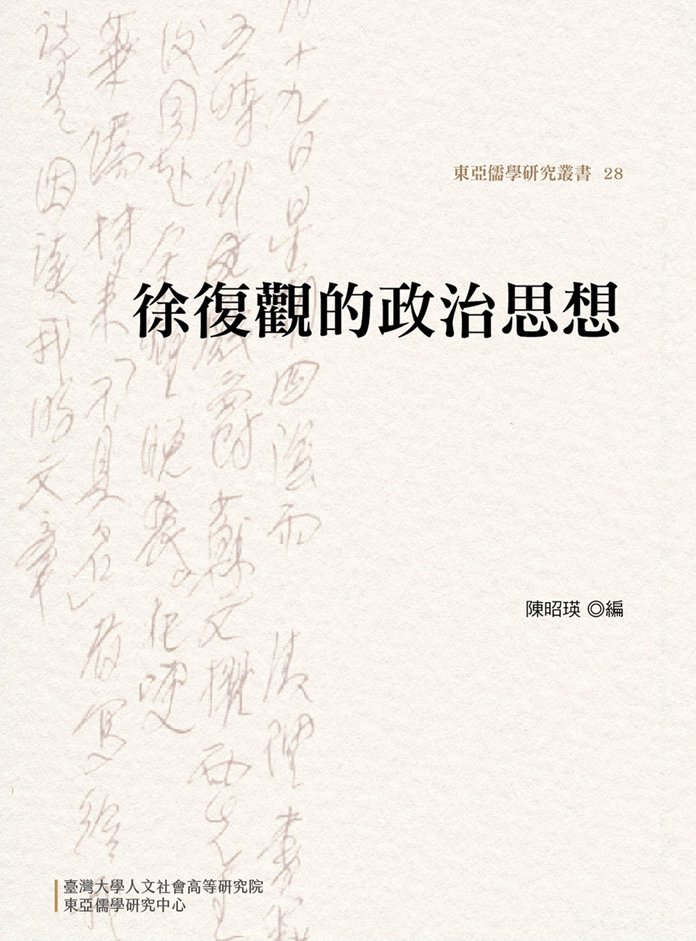 The Political Thought of Xu Fuguan