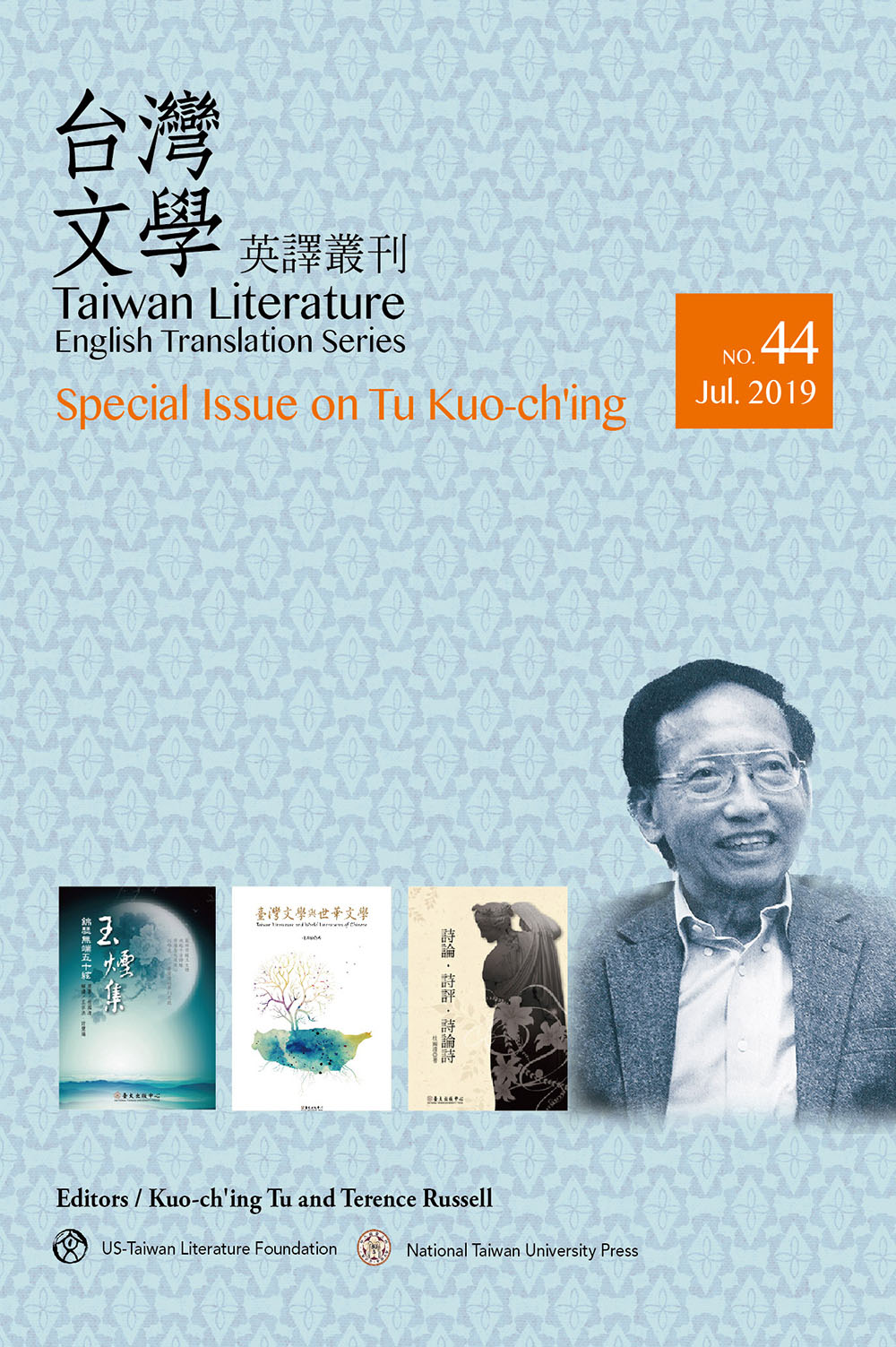 Taiwan Literature: English Translation Series, No. 44 ( Special Issue on Tu Kuo-ch'ing)