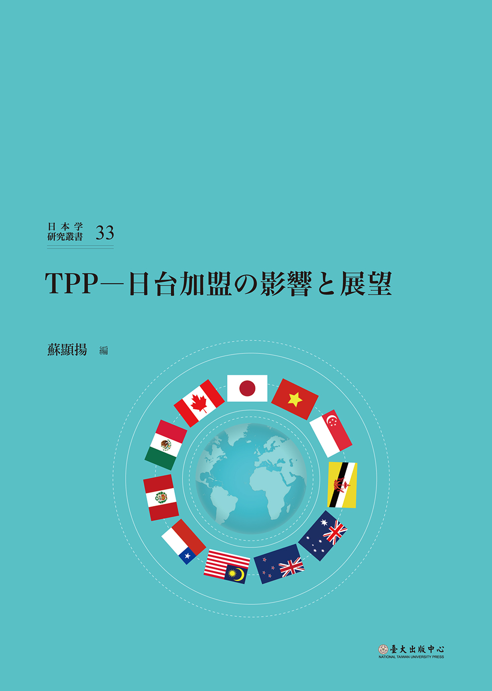 Trans-Pacific Partnership: The Joint Impact and Outlook for Taiwan and Japan