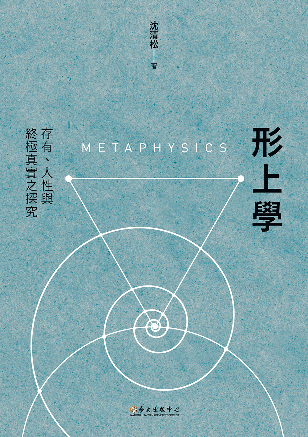 Metaphysics: Being, Human Nature and Ultimate Reality