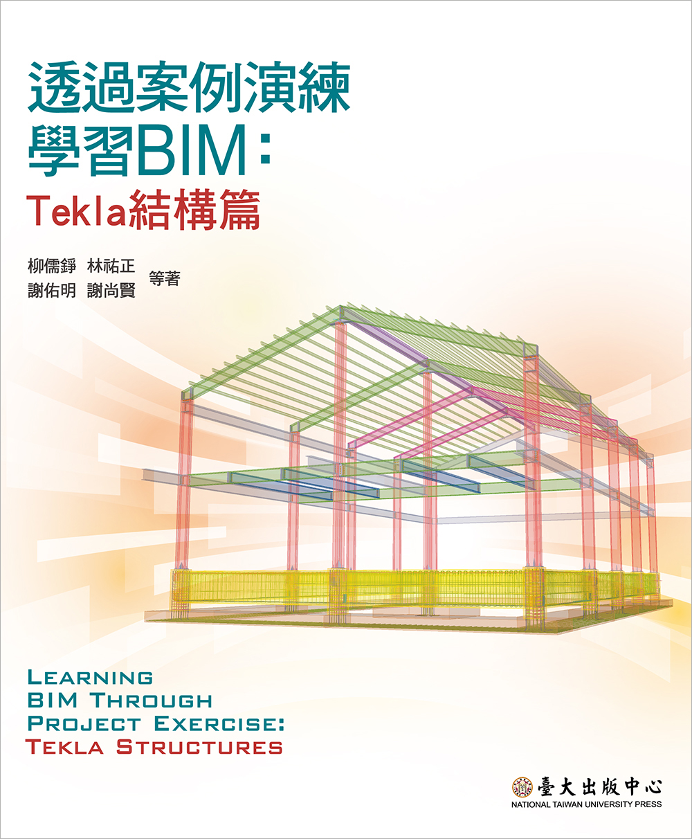 Learning BIM Through Project Exercise: Tekla Structures