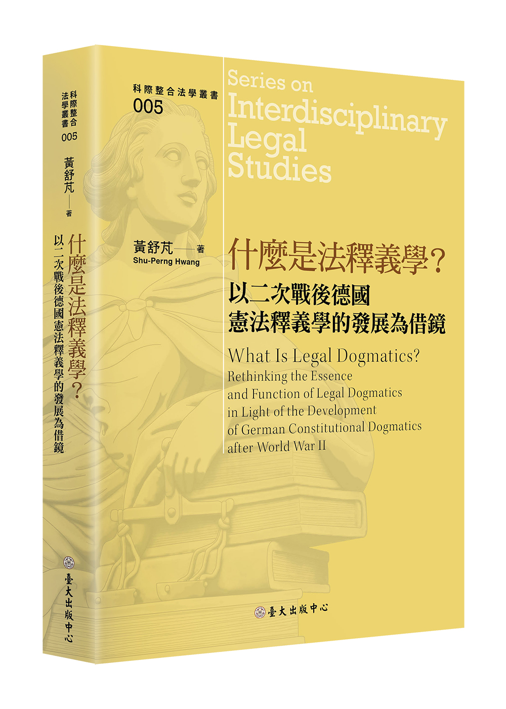 What Is Legal Dogmatics?:  Rethinking the Essence and Function of Legal Dogmatics in Light of the Development of German Constitutional Dogmatics after World War II