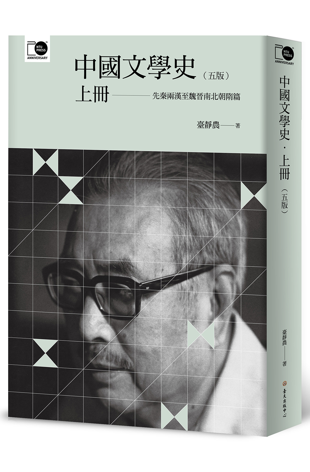 The History of Chinese Literature, Vol. 1