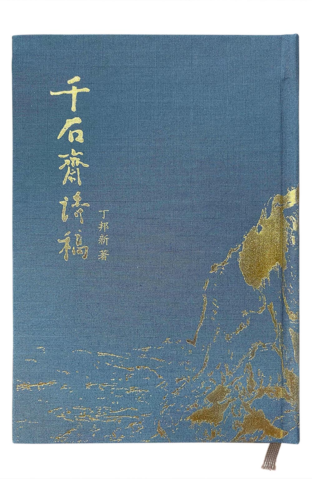 Collected Poems from Pang-Hsin Ting