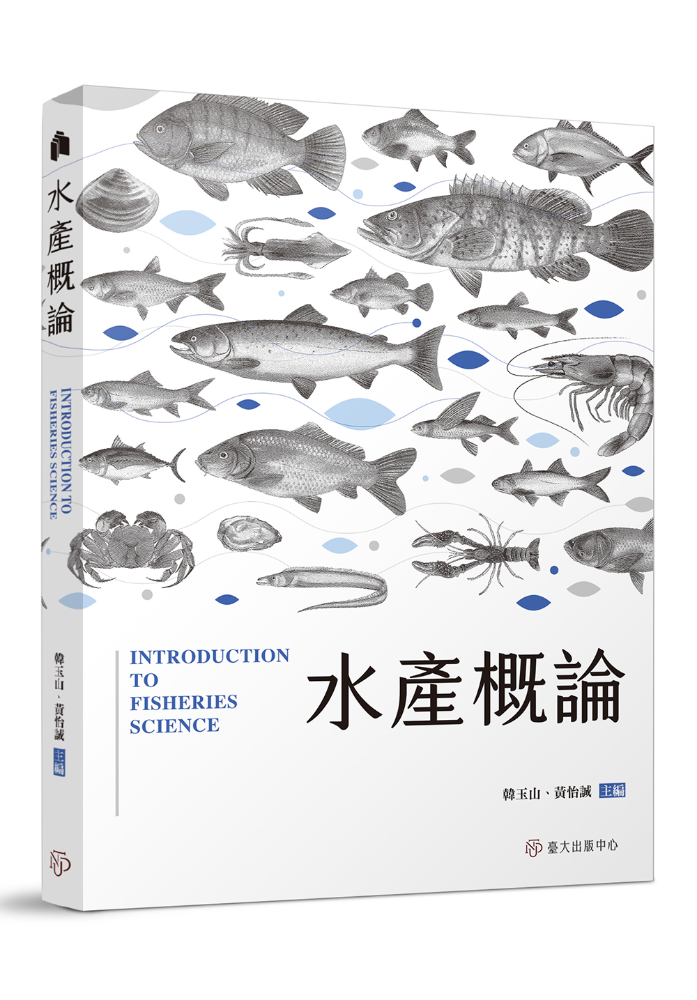 Introduction to Fisheries Science