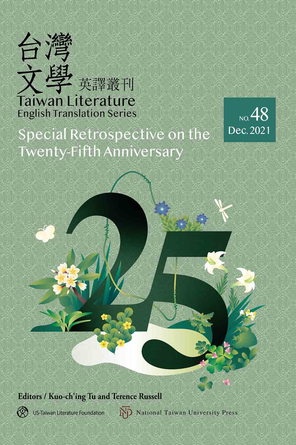 Taiwan Literature: English Translation Series, No. 48 ( Special Retrospective on the Twenty-Fifth Anniversary of Taiwan Literature: English Translation Series)