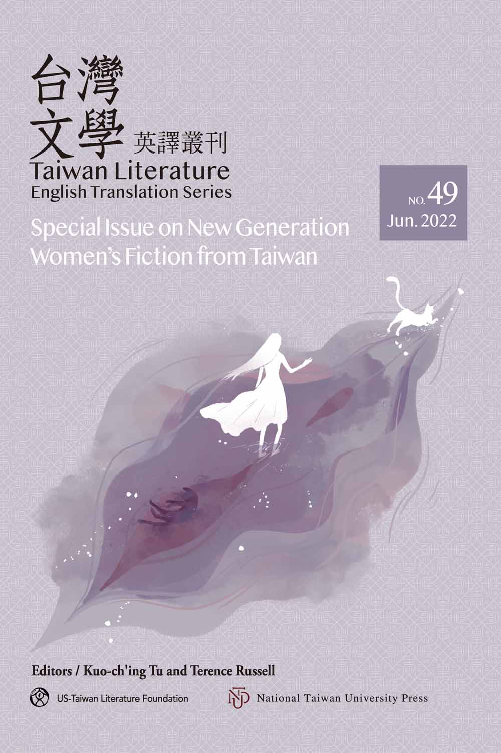 Taiwan Literature: English Translation Series, No. 49 ( Special Issue on New Generation Women's Fiction from Taiwan)