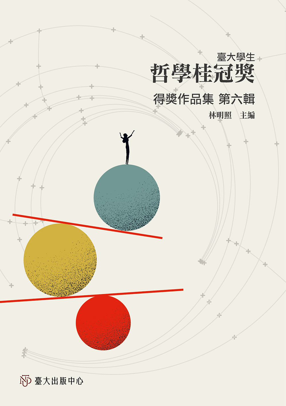 Prize-winning Works of National Taiwan University Student Laureate for Philosophical Treatise, Vol. 6