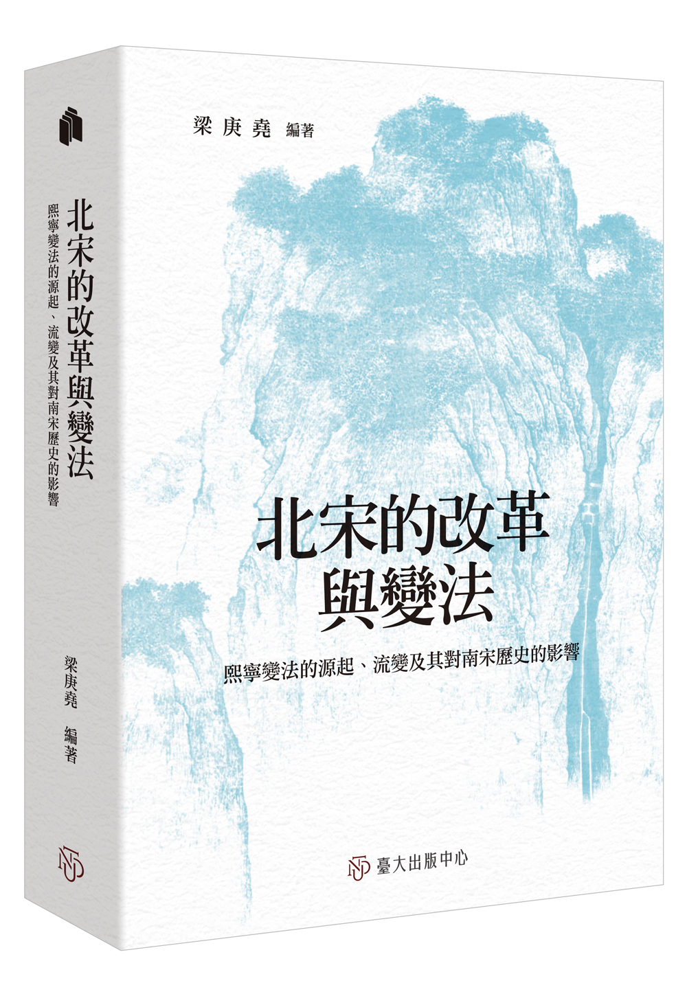 The Qingli Reform and the New Policies in the Northern Song: Origins, Development of the New Policies and its impact on the Southern Song