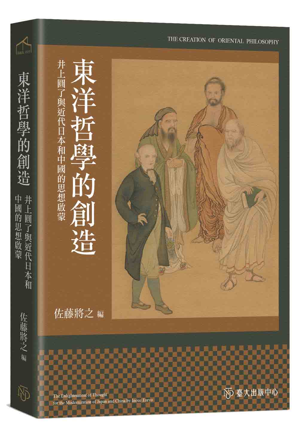 The Creation of Oriental Philosophy: The Enlightenment of Thought for the Modernization of Japan and China by Inoue Enryo