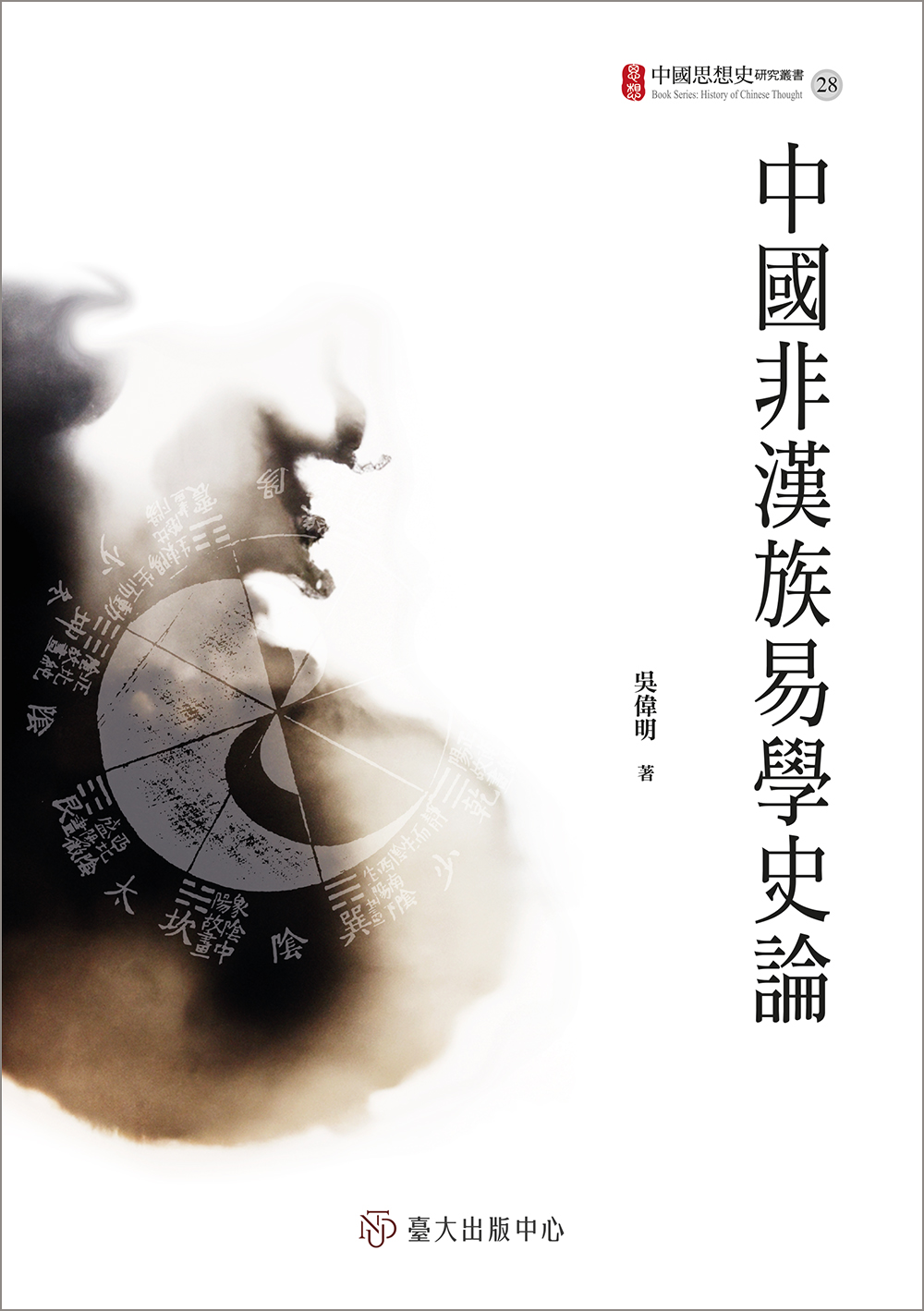 On the History of Chinese Non-Sinology in Yijing Studies